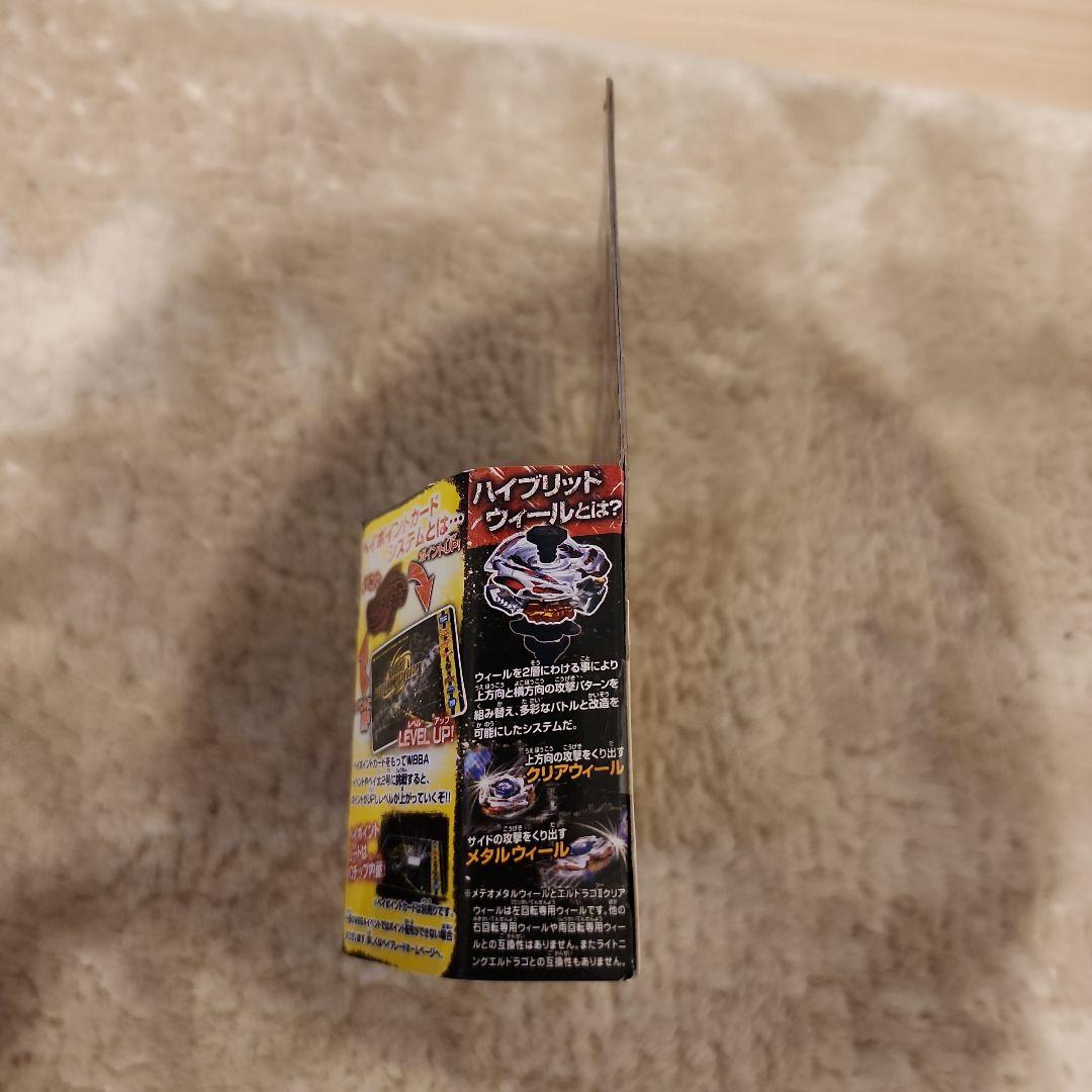 d*4様 【新品】メタルファイトベイブレード　BB88 メテオエルドラゴ　LW1