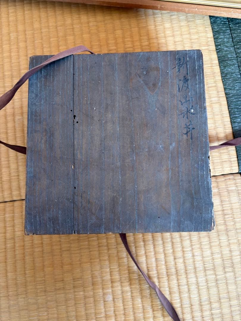 九谷焼 ボウル 木箱付き