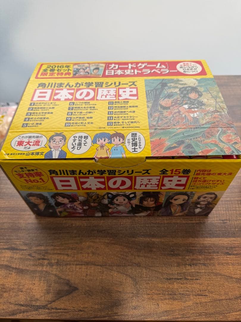 角川まんが学習シリーズ　日本の歴史　全15巻　限定特典カードゲーム　おまけ付き