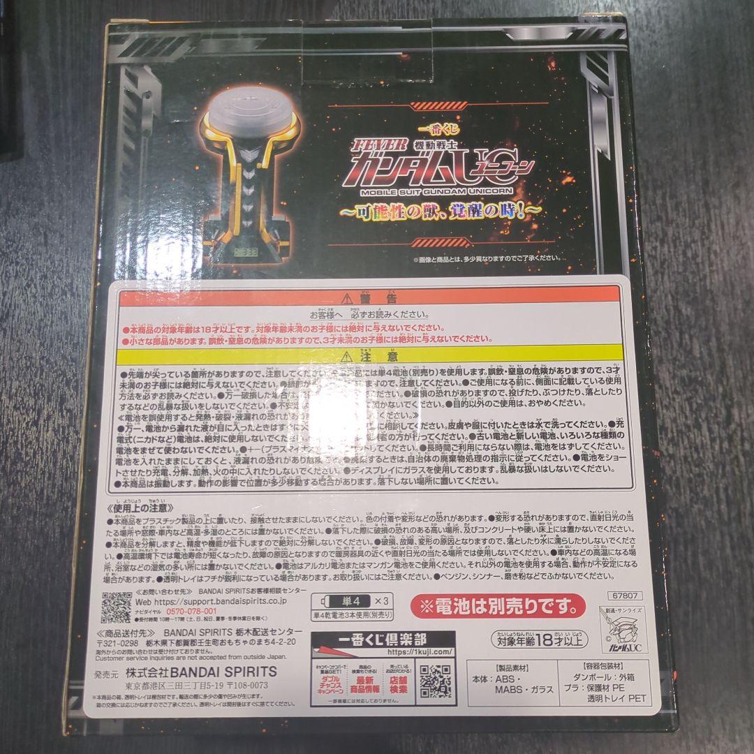 A賞 レバブルアラームクロック(通常カラーver.) 一番くじ　機動戦士ガンダム