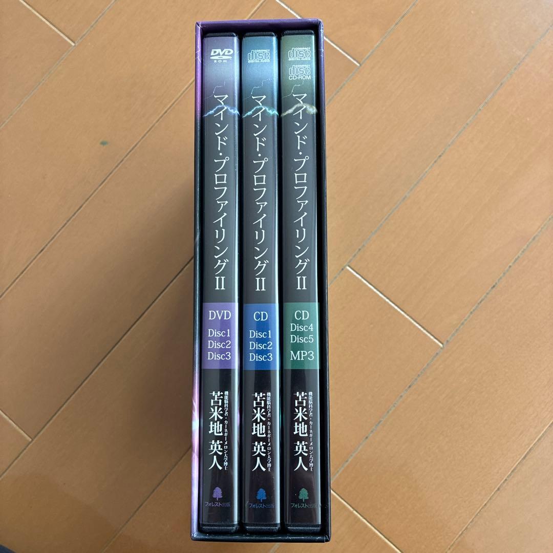 【マインド・プロファイリングⅡ】CD・DVD 苫米地英人