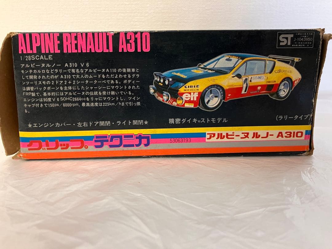 グリップテクニカ　アルピーヌ　ルノーA310