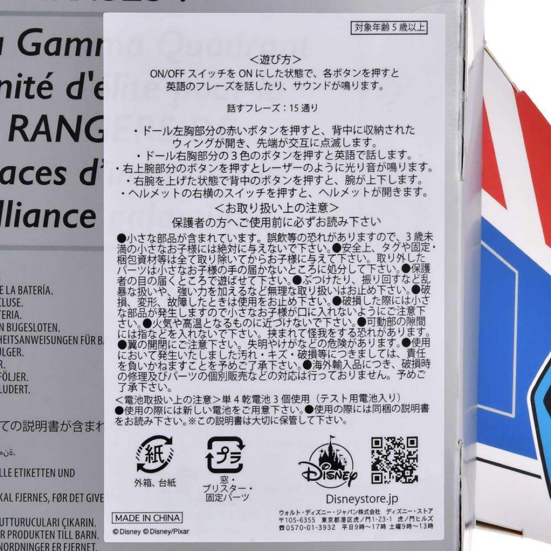 バズ・ライトイヤー トーキングアクションフィギュア TOY STORY 30th