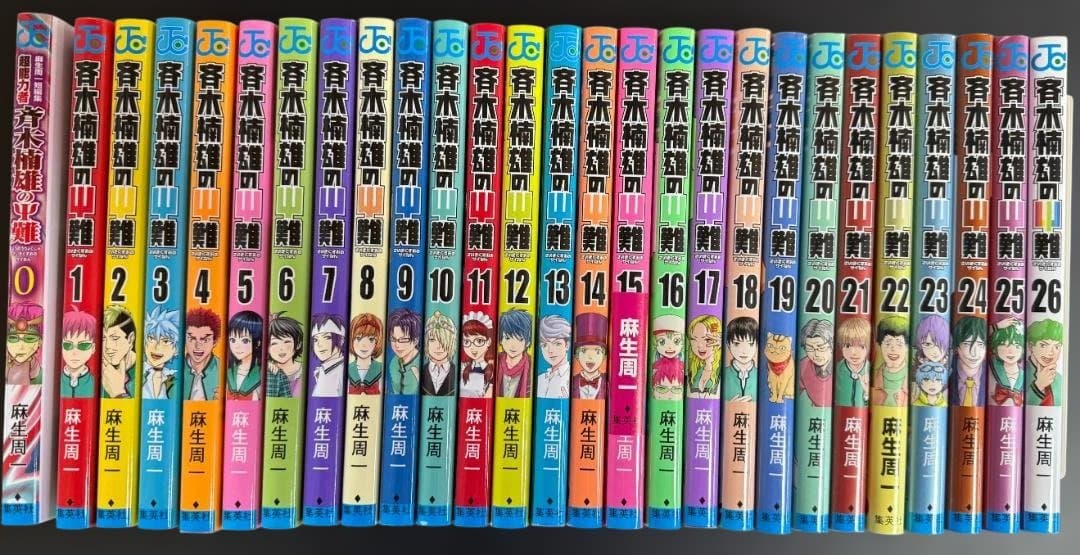 斉木楠雄のΨ難 全巻セット（0〜26巻）