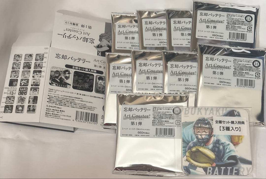 忘却バッテリー 忘バ アートコースター アトコ ②