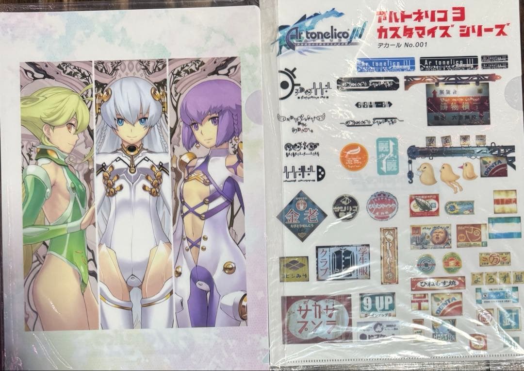 アルトネリコ 1,2,3 クリアファイル 14種類16個セットとオマケ