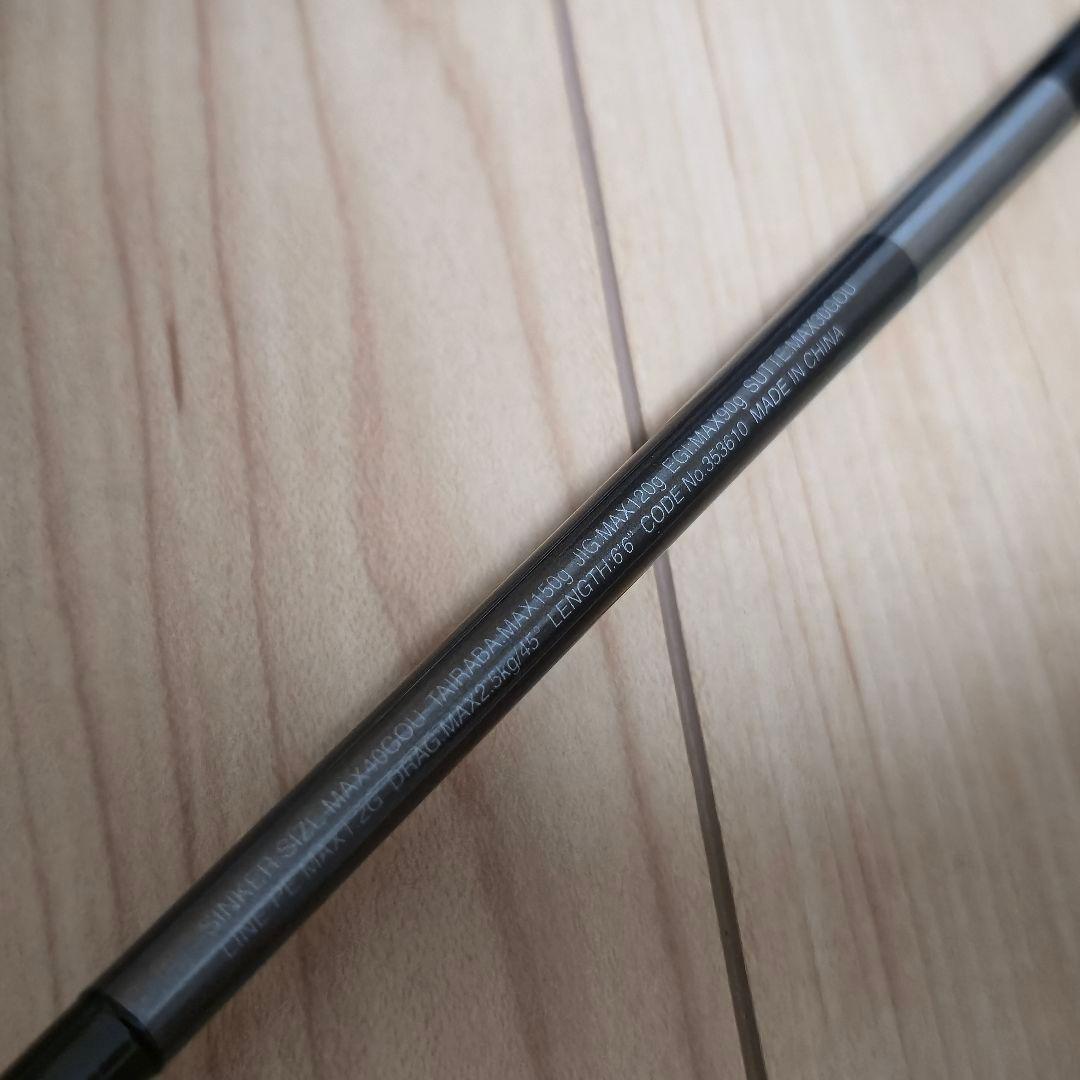 シマノ クロスミッションXR B66M