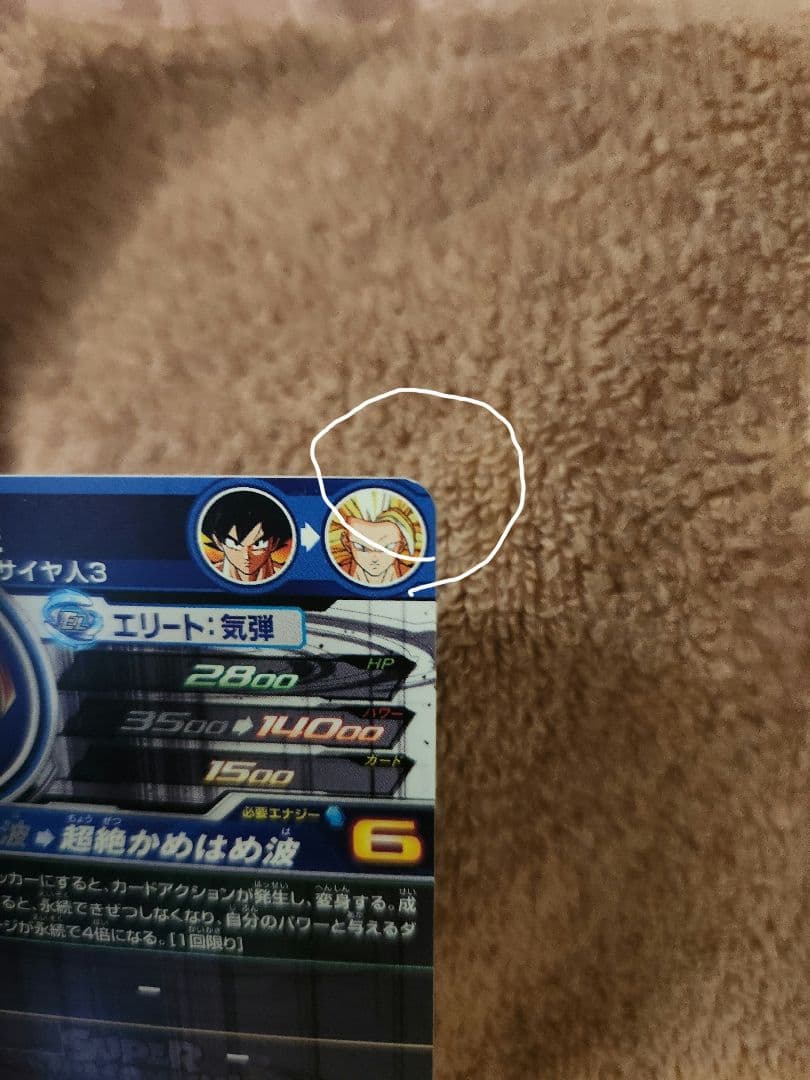 スーパードラゴンボールヒーローズ SDBH BM11 SEC3 孫悟空