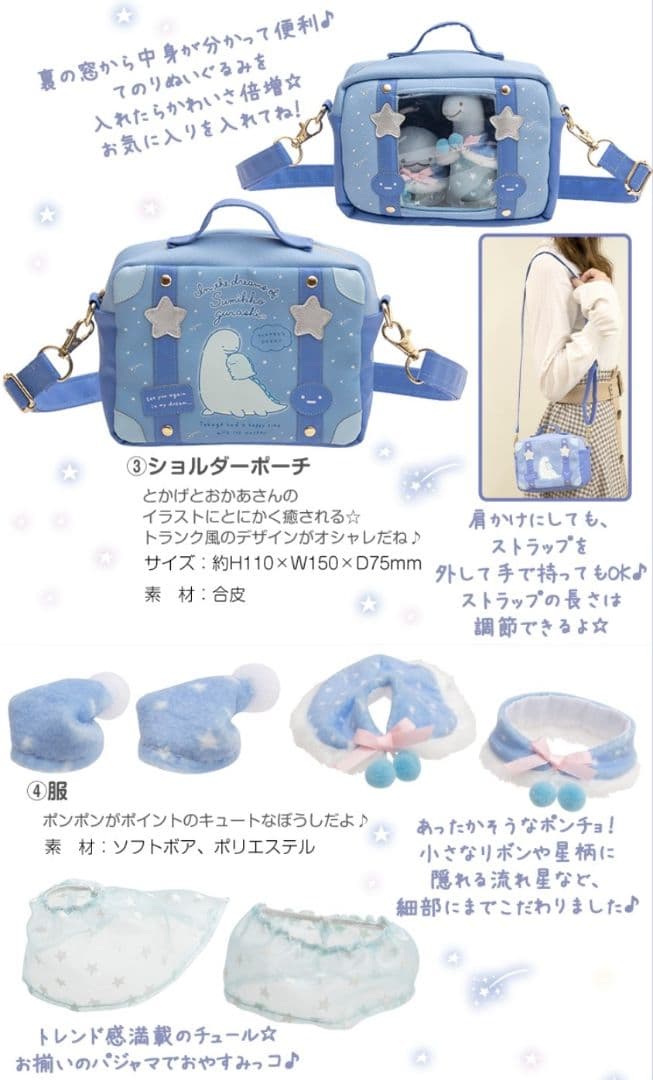 激レア！すみっコぐらし おきがえすみっコプレミアム とかげ おかあさん♪未開封