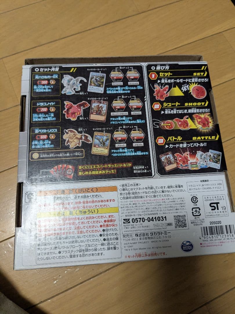 爆丸　26体　まとめ売り　スタートダッシュセット他　カード付き