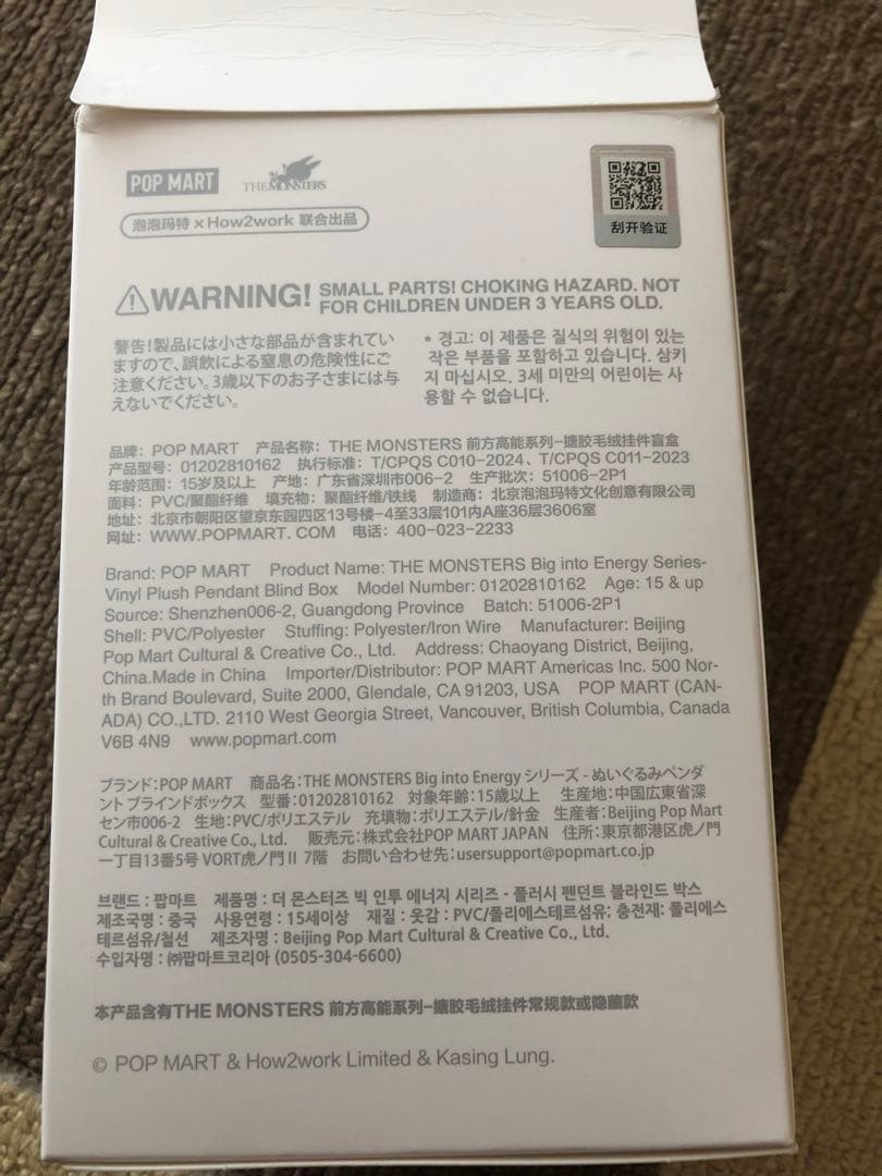 ラブブポップマート ザ モンスターズ ぬいぐるみペンダント