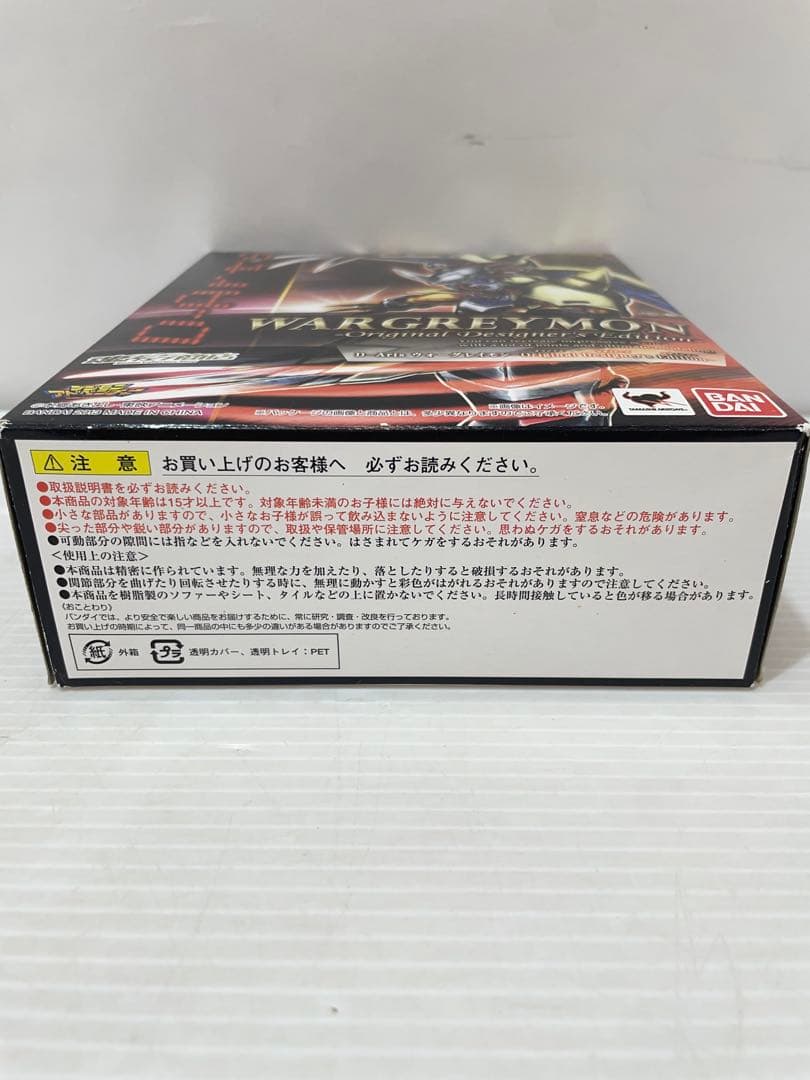 kntoy63-0760 D-Arts デジモン　ウォーグレイモン
