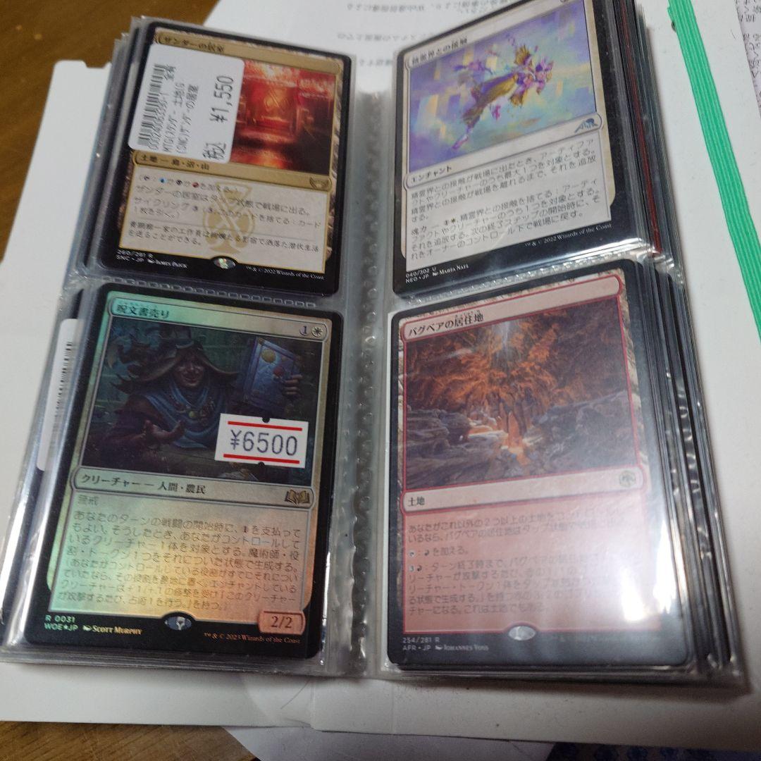 桂*一様 マジック：ザ・ギャザリング まとめ売り　放浪皇など