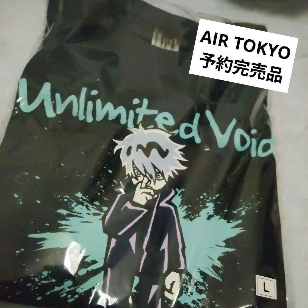 呪術廻戦 AIR TWOKYO「渋谷事変」第3弾　五条悟　五条　完売品　Tシャツ