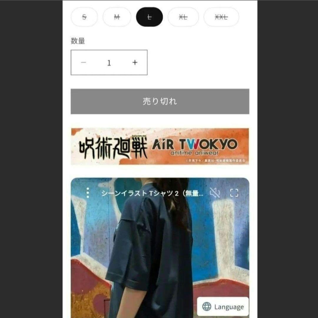 呪術廻戦 AIR TWOKYO「渋谷事変」第3弾　五条悟　五条　完売品　Tシャツ