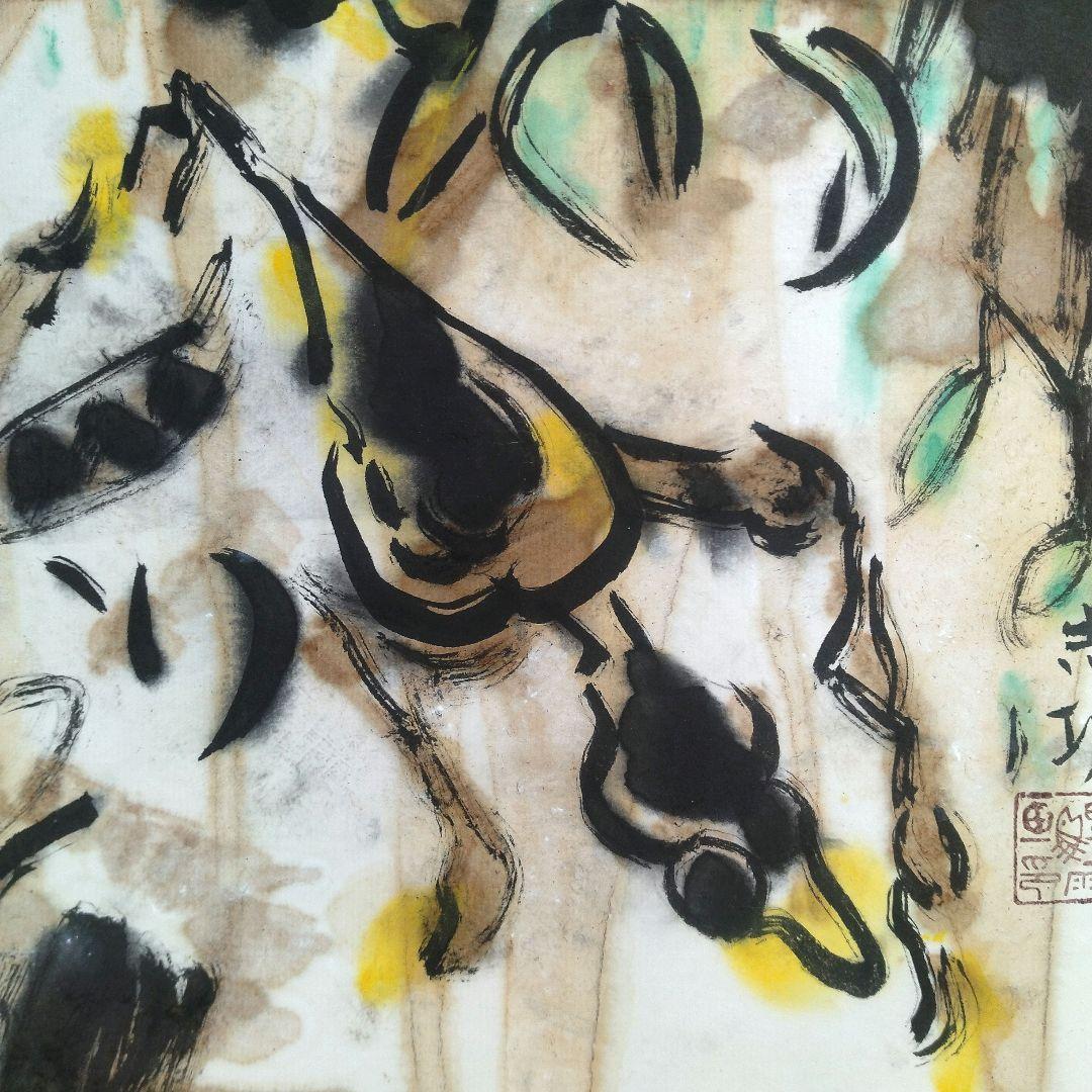 古作 棟方志功 河童圖 色紙掛 肉筆 倭絵色紙 リサイクルショップ掘出し品