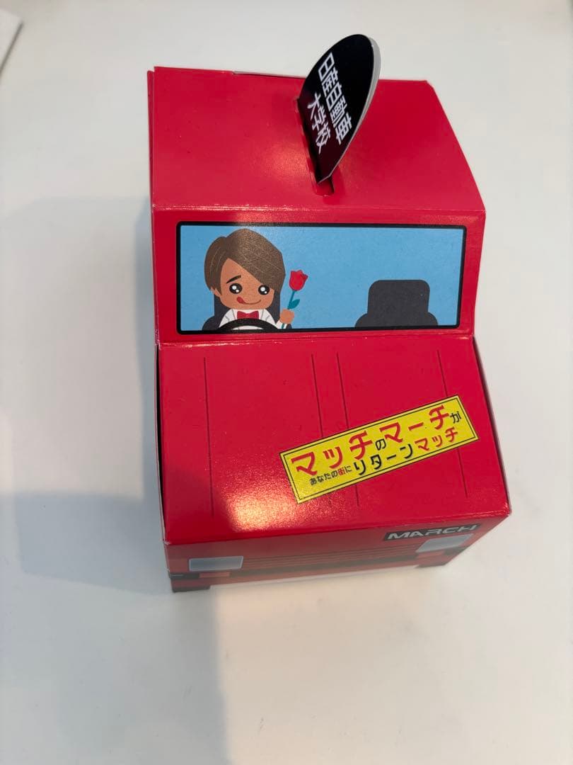 激レア！日産自動車 マッチ　非売品白あん3個入り