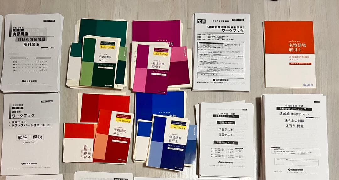 令和5年　2023年　宅建　テキスト　フルセット　総合資格　裁断済み　スキャン