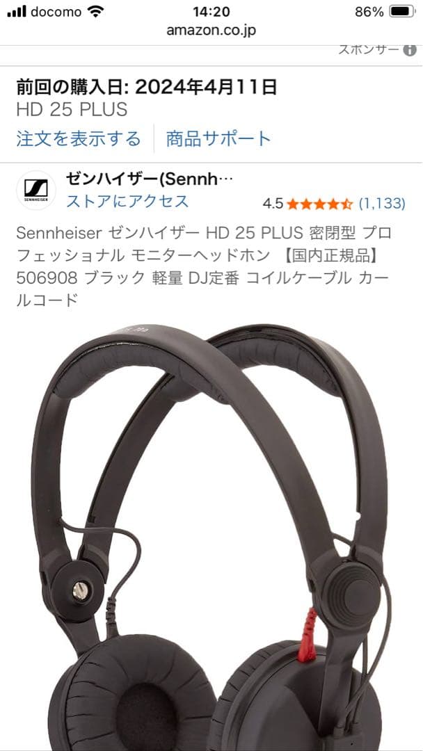 DJ機材 discodevilSennheiser HD 25