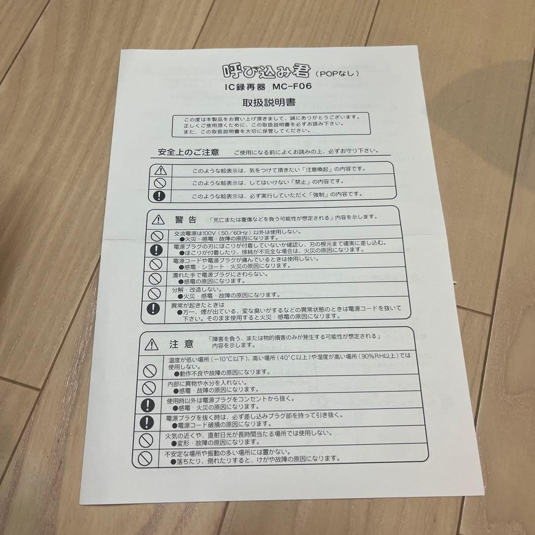 呼び込み君　POPなし　手無し