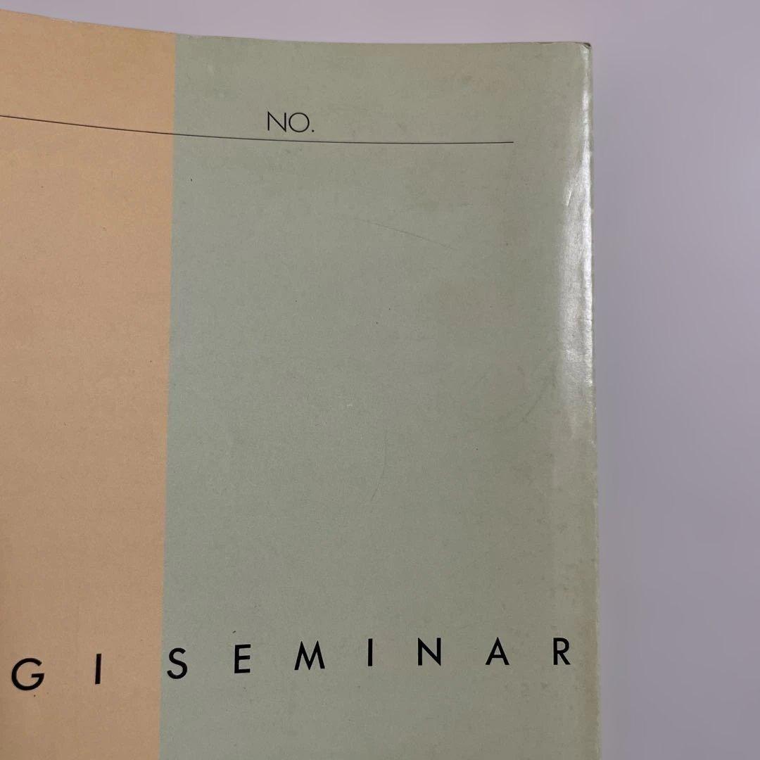 【匿名配送】基礎強化英語ゼミ　木原太郎　代々木ゼミナール　テキスト　代ゼミ