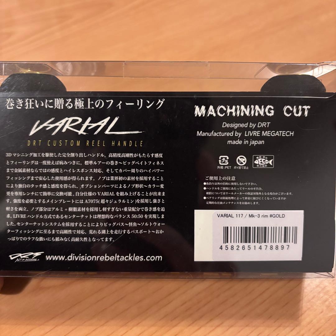 バリアルハンドル　VARIAL 117 / Mk3 rim ゴールド