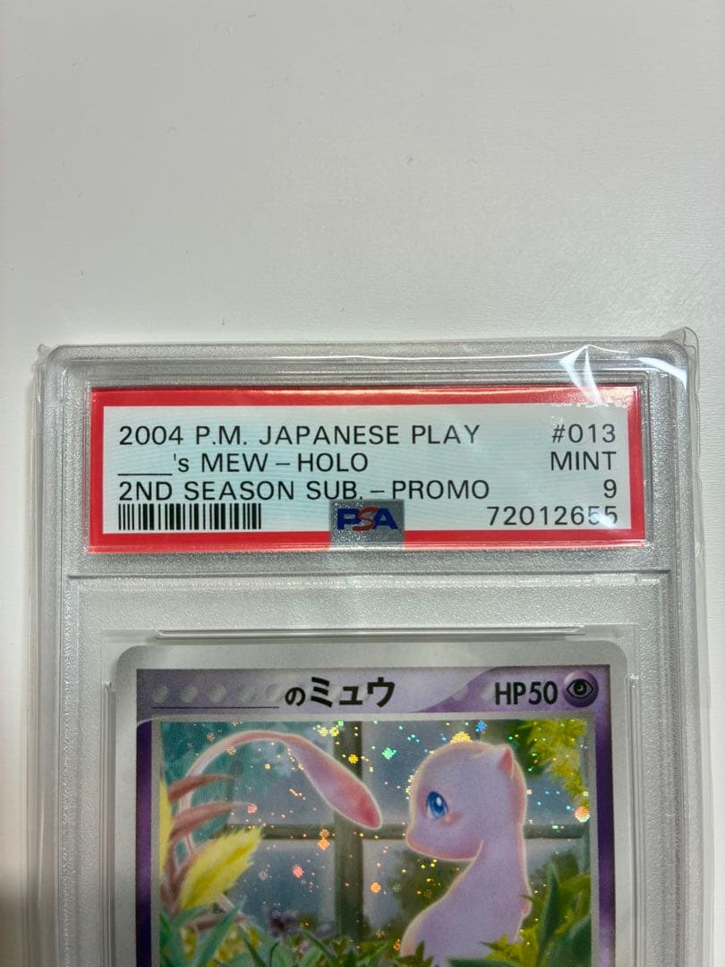 PSA9　_____のミュウ PROMO ポケモンカードプレイヤーズクラブ