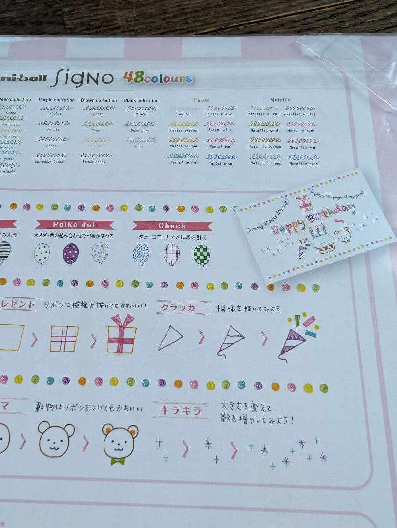 uni signo ボールペンセット ４８色新品