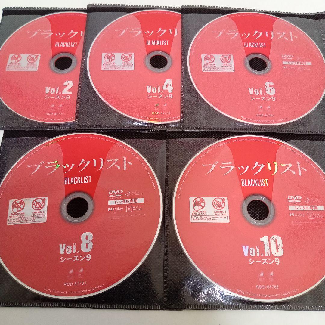 ブラックリスト　BLACKLIST　シーズン９　レンタル落ち　ＤＶＤ　全１１巻