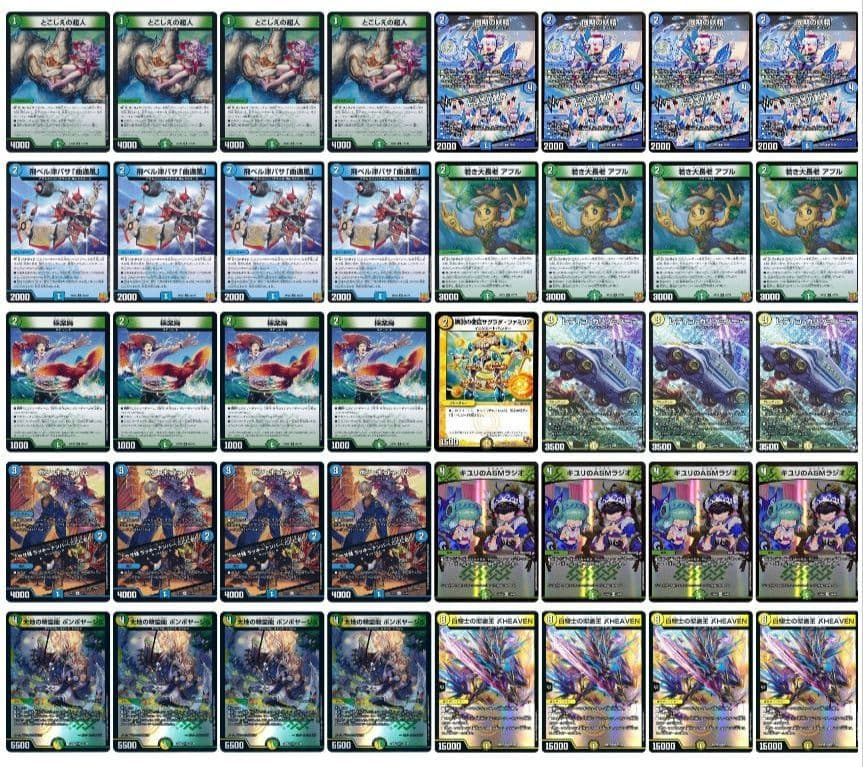 デッキNo.B94　トリーヴァHEAVENデッキ！　デュエルマスターズ