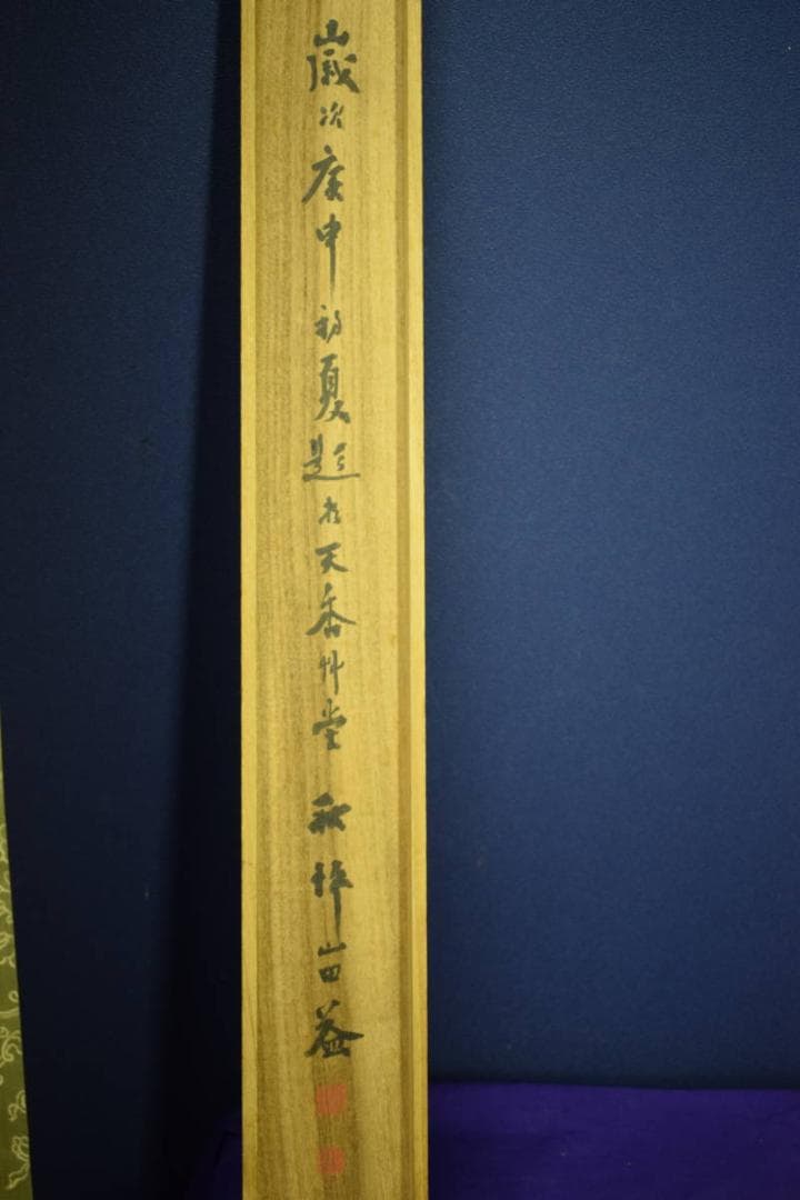 真作/山田秋坪/牡丹画賛/金泥/絹表装/桐共箱二重箱付/布袋屋掛軸HH-867