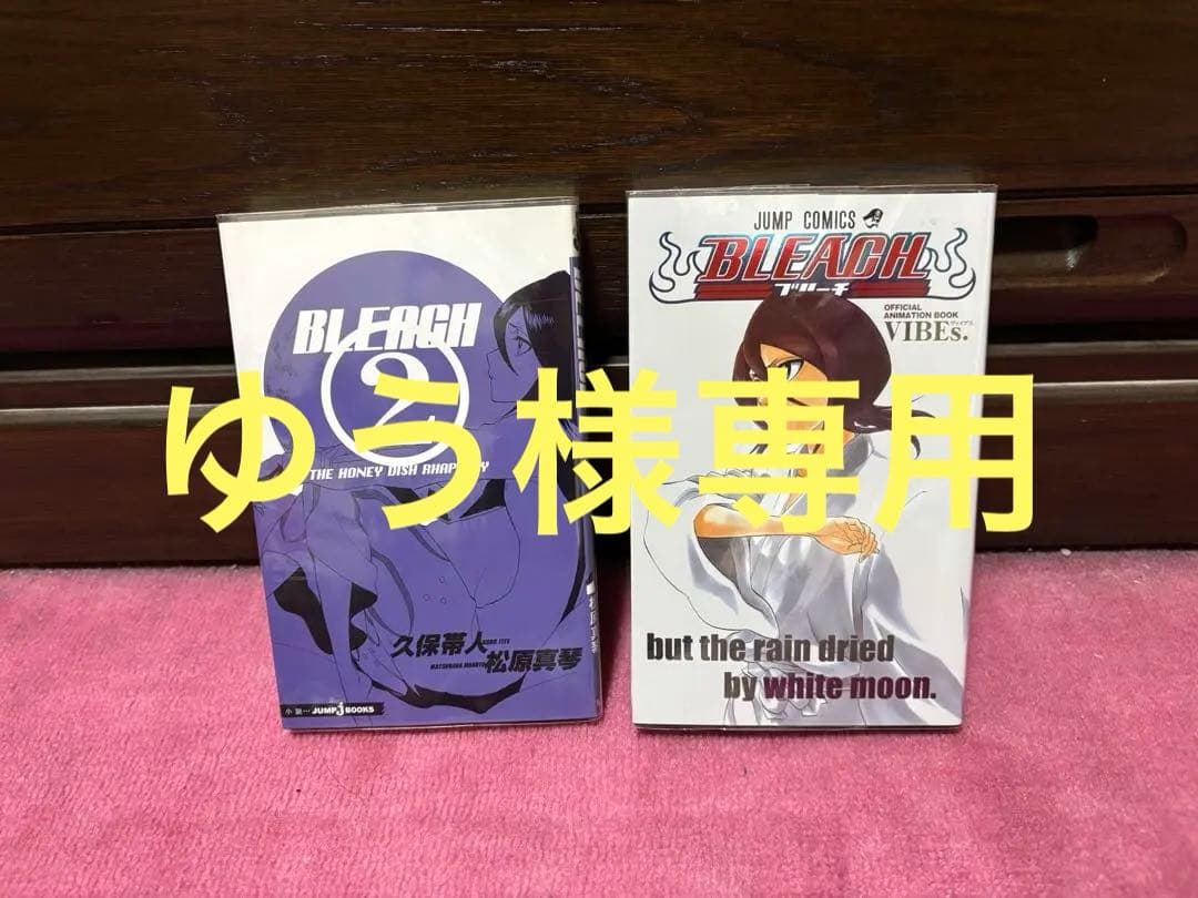 BLEACH ブリーチ 全巻セット（初版） おまけ付 ※最終巻74巻のみ第2版