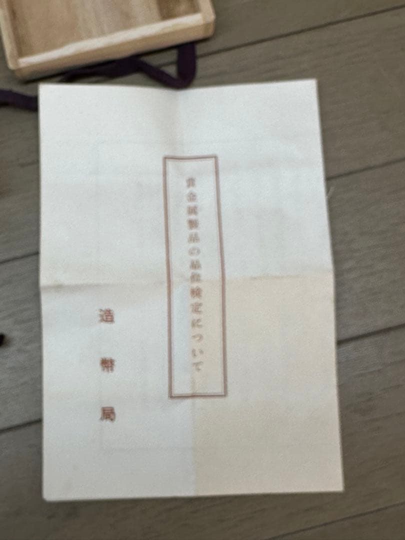 銀杯　造幣局製　SILVER