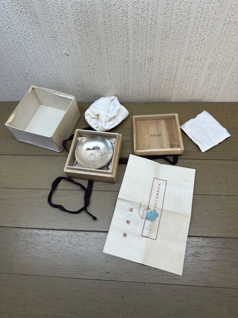 銀杯　造幣局製　SILVER
