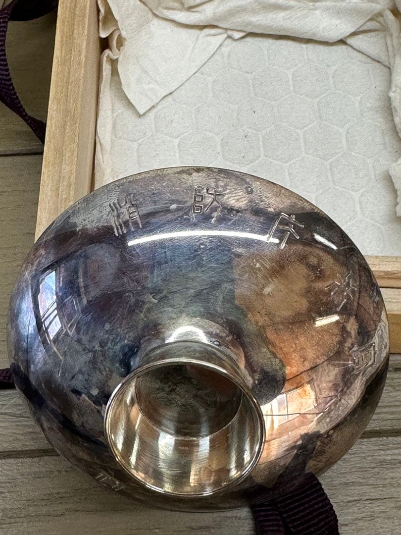 銀杯　造幣局製　SILVER