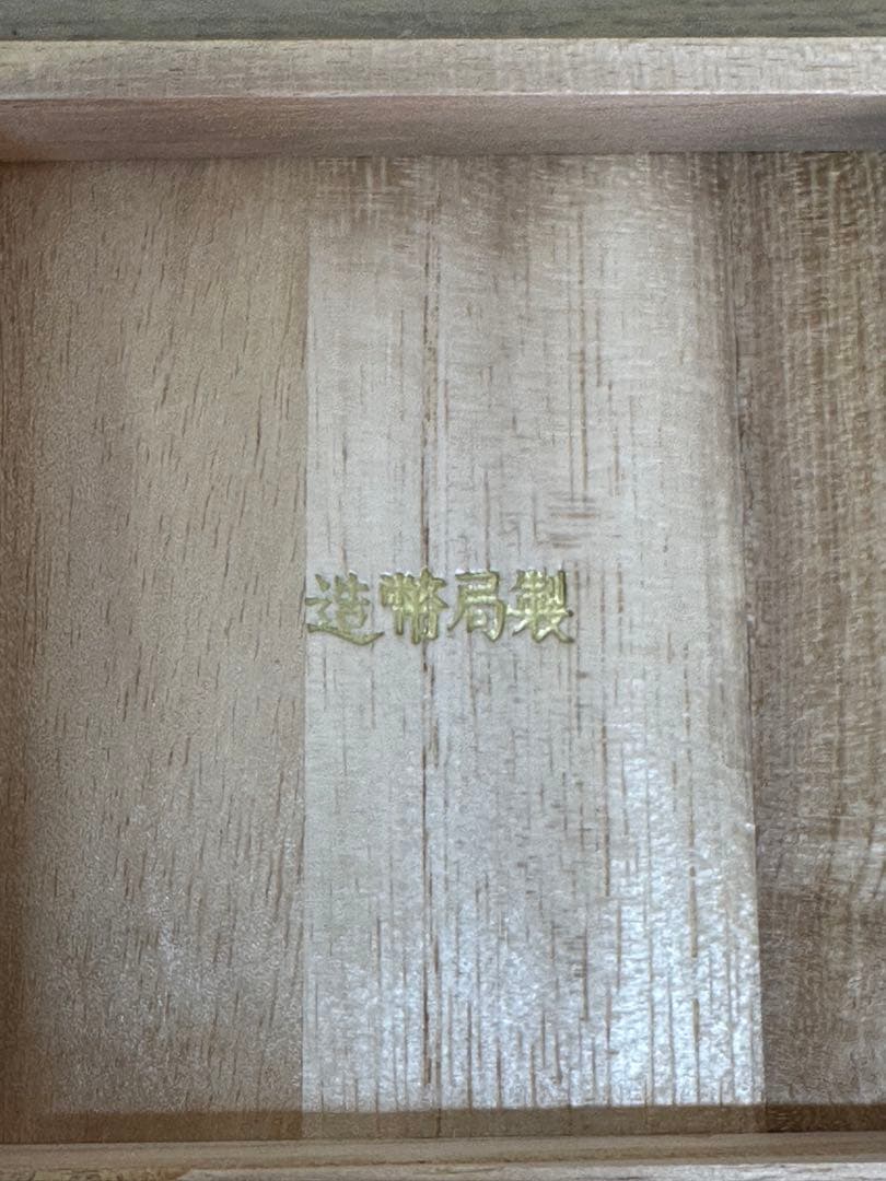 銀杯　造幣局製　SILVER