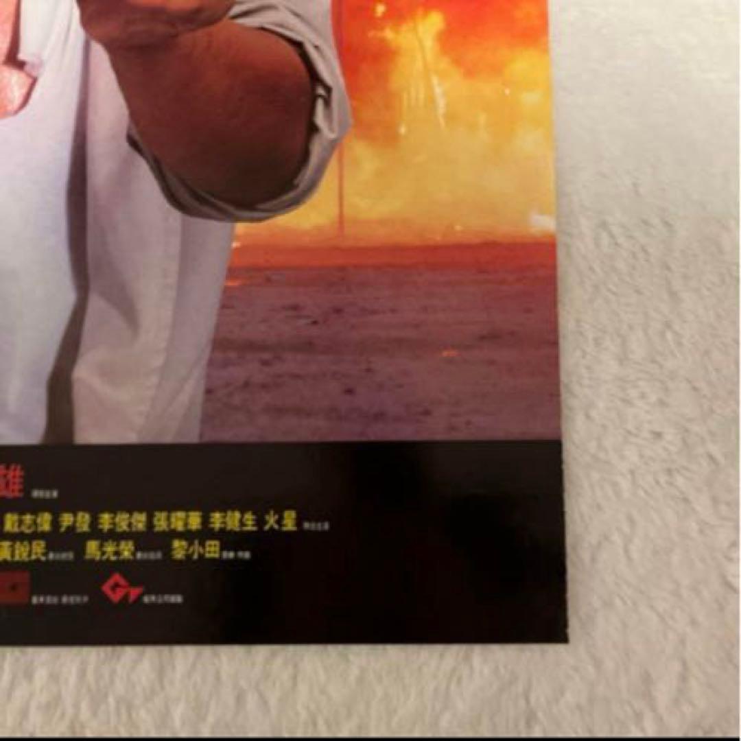 ポリスストーリー2 ジャッキーチェン　香港版ポスター　香港映画