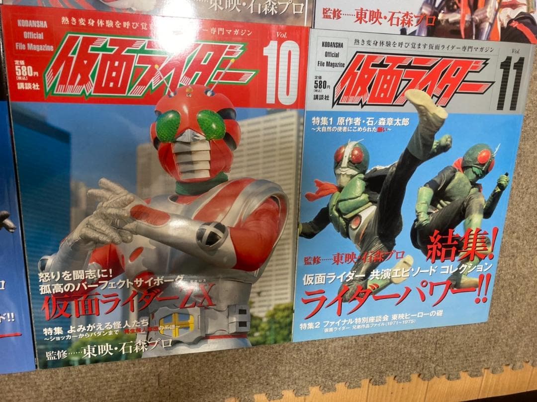 仮面ライダー系譜マガジン12冊コンプ藤岡弘シン仮面ライダー送料無料　庵野秀明