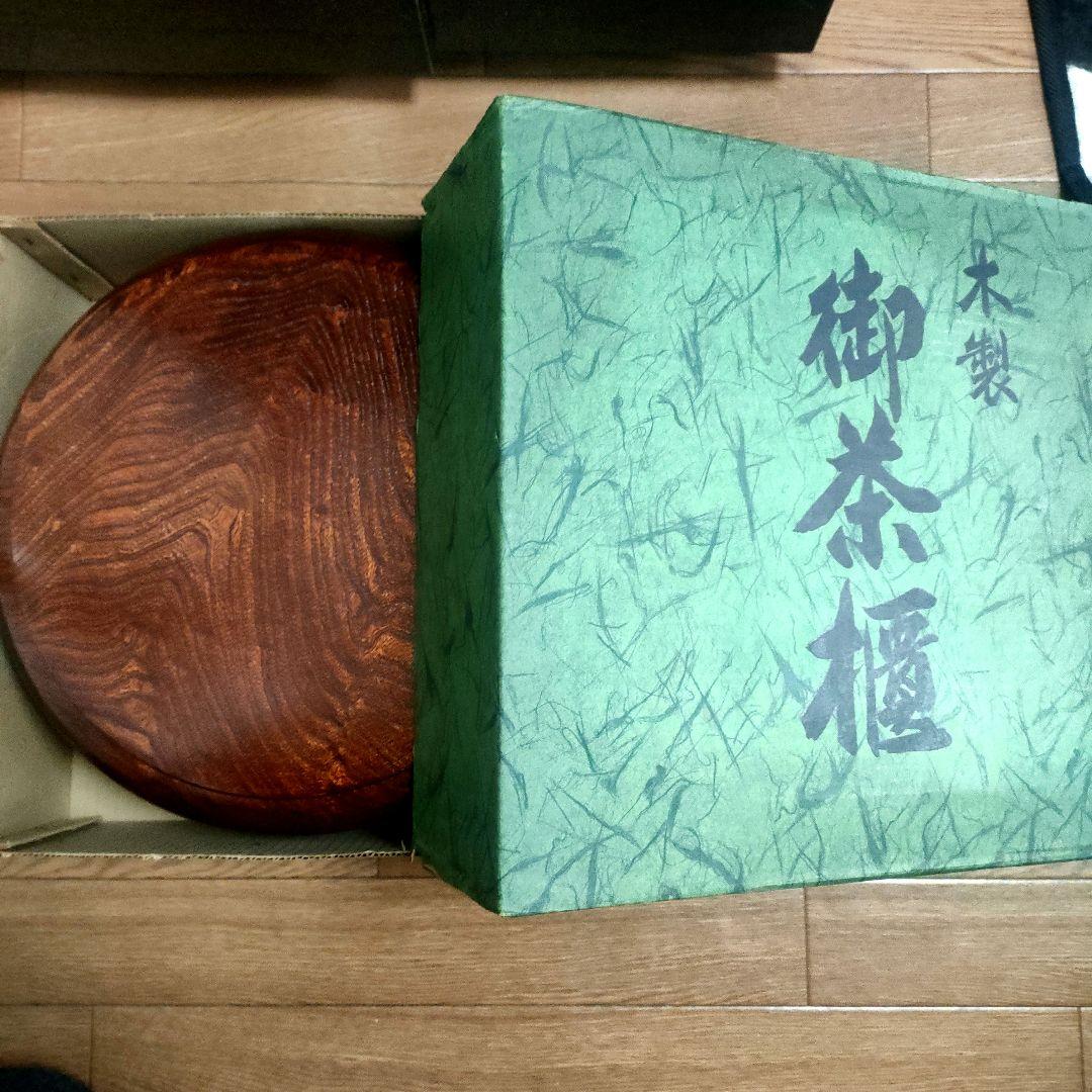 〈未使用〉木製　御茶櫃　ちゃびつ　くり抜き　茶道具　直径33cm　【T-10】