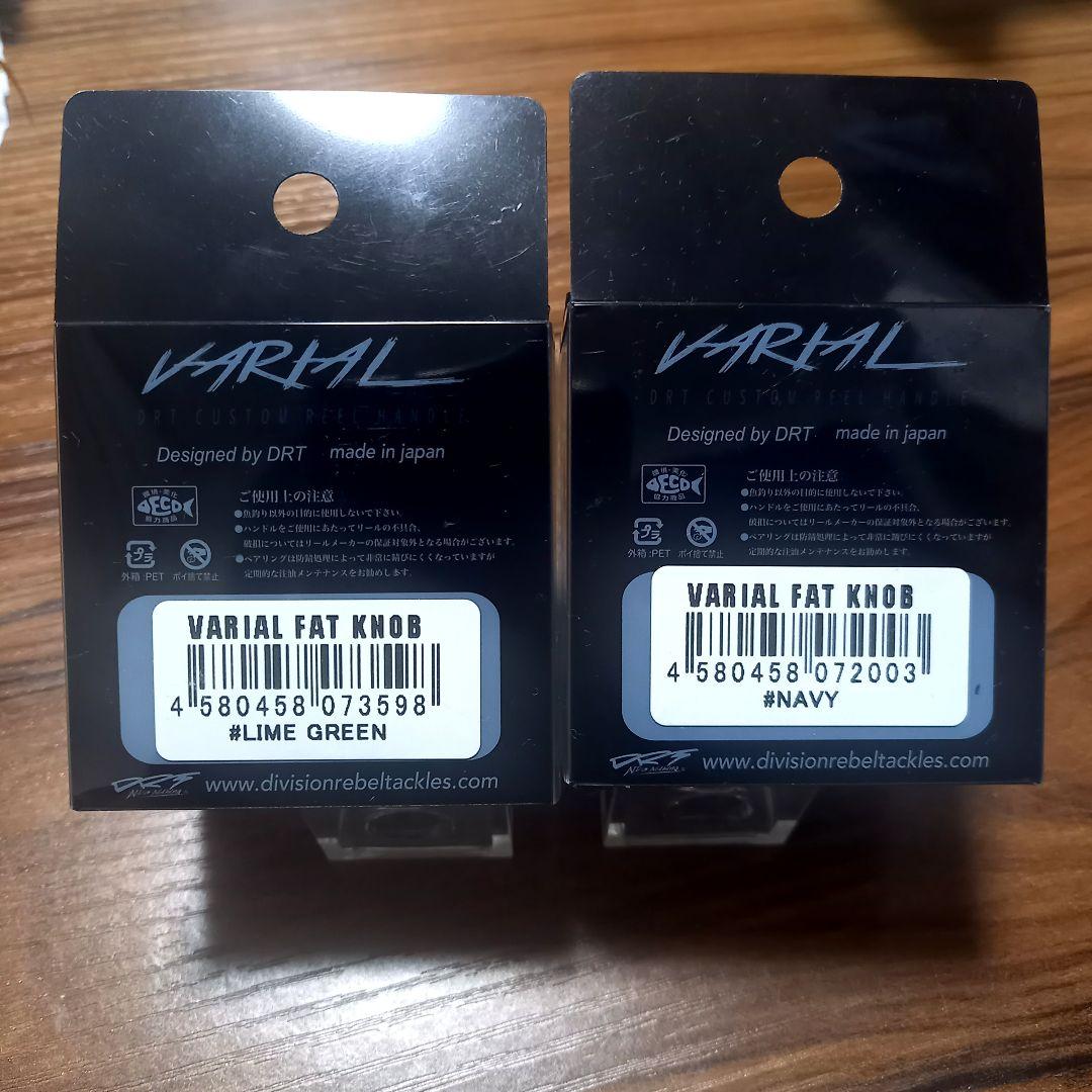 DRT、バリアル ファットノブ、ライムグリーン、ネイビー、美品セット!!