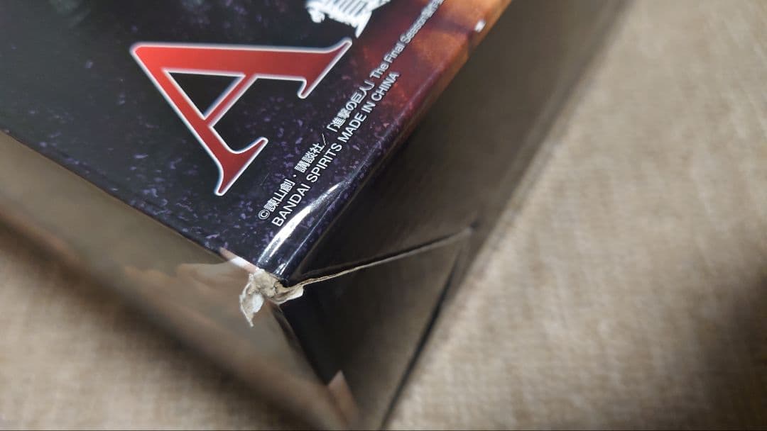 一番くじ進撃の巨人～自由を求めて～A賞エレン・イェーガー巨人