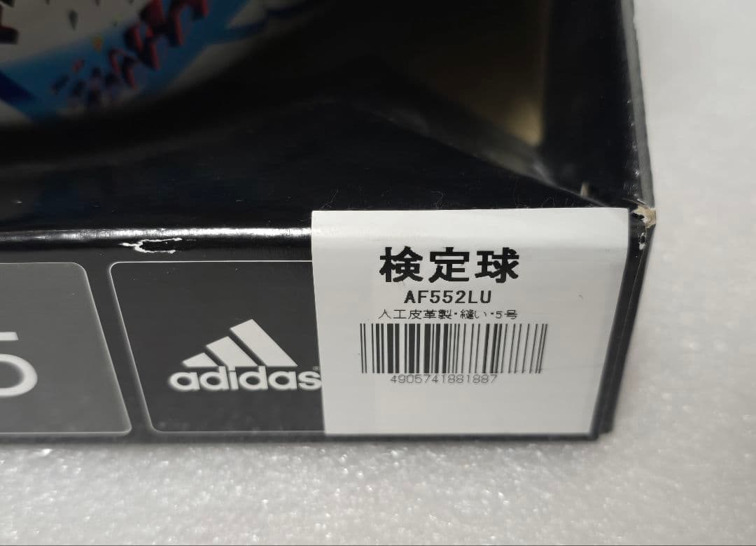 2022 FIFA ワールドカップ 公式試合球モデル アルリフラ