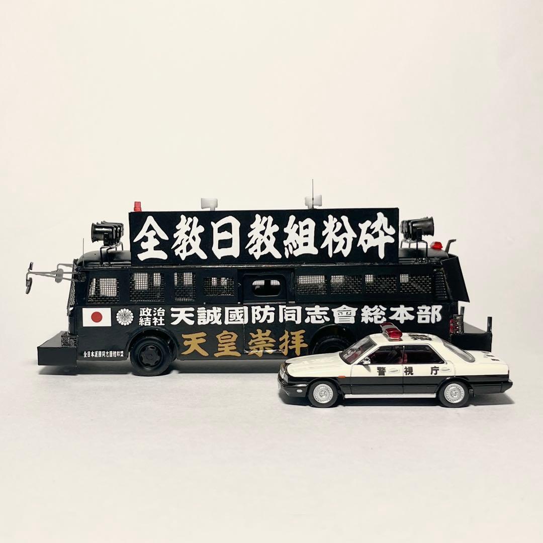 カスタム ミニカー 街宣車 YB/J-1 2台セット