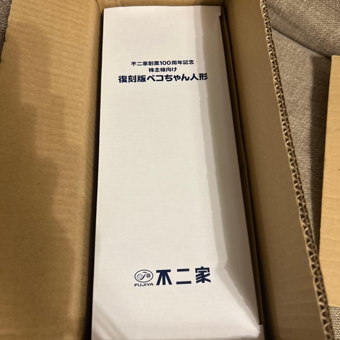 不二家 100周年 株主優待 復刻版 ペコちゃん人形　未開封 非売品