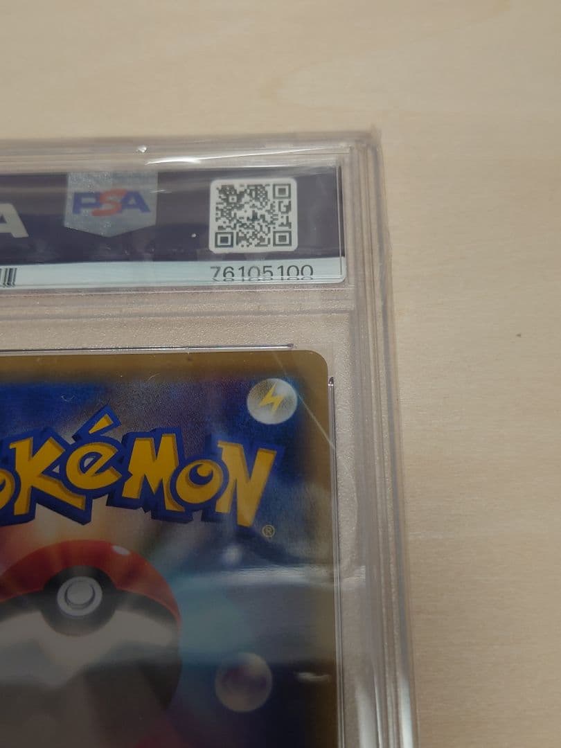 PSA10 381ピッピ リーリエ CHR プロモ 未使用 100