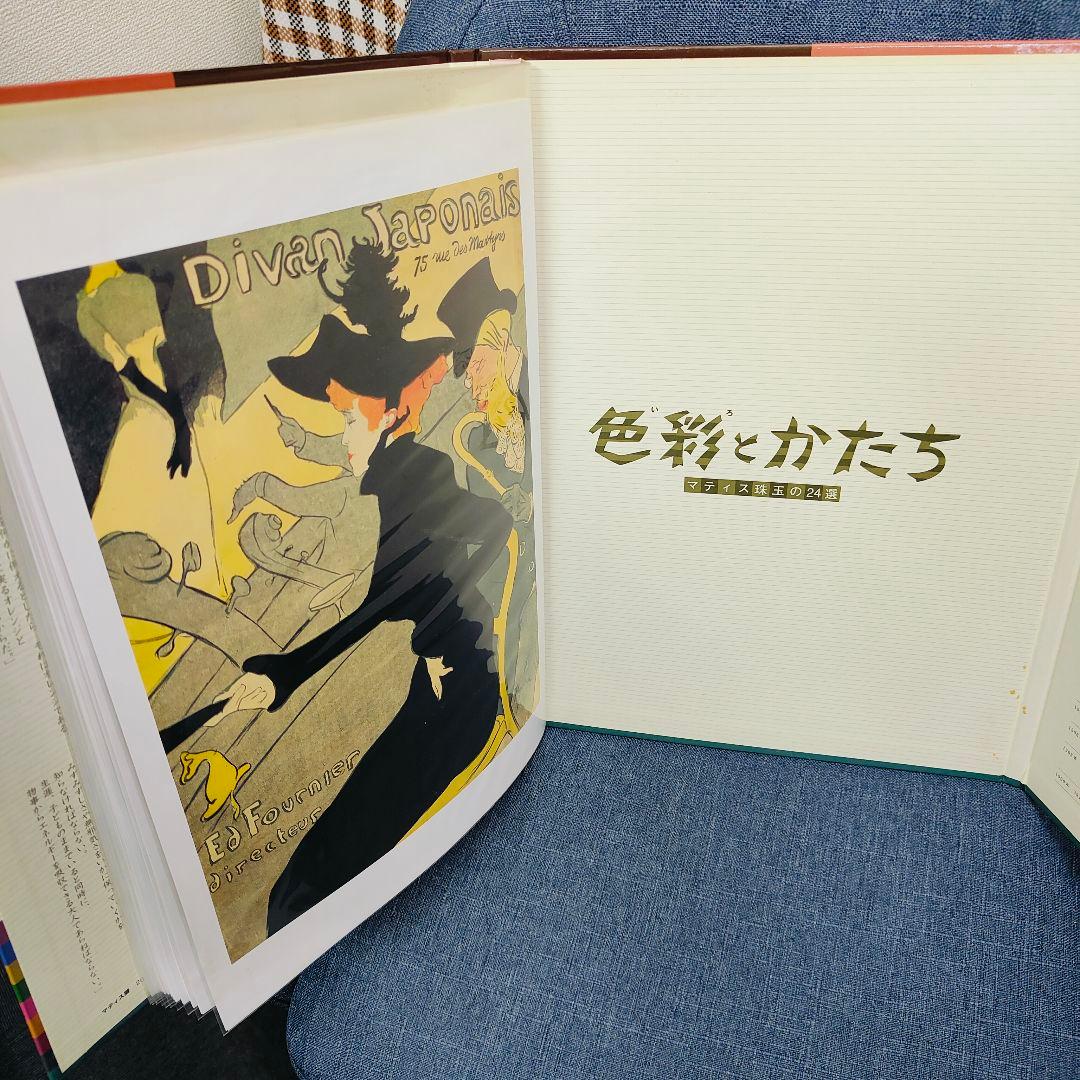 色彩とかたち　マテティス珠玉の24選　130周年読売新聞