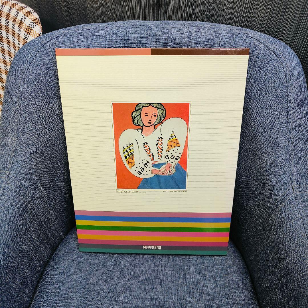 色彩とかたち　マテティス珠玉の24選　130周年読売新聞