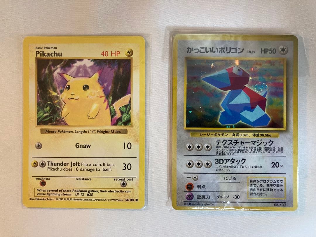 【カード美品】ポケモン♪ベストコレクション