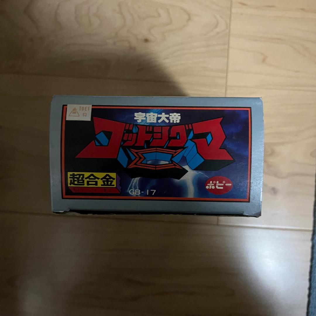 【デッドストック】宇宙大帝ゴッドシグマ 超合金 GB-17