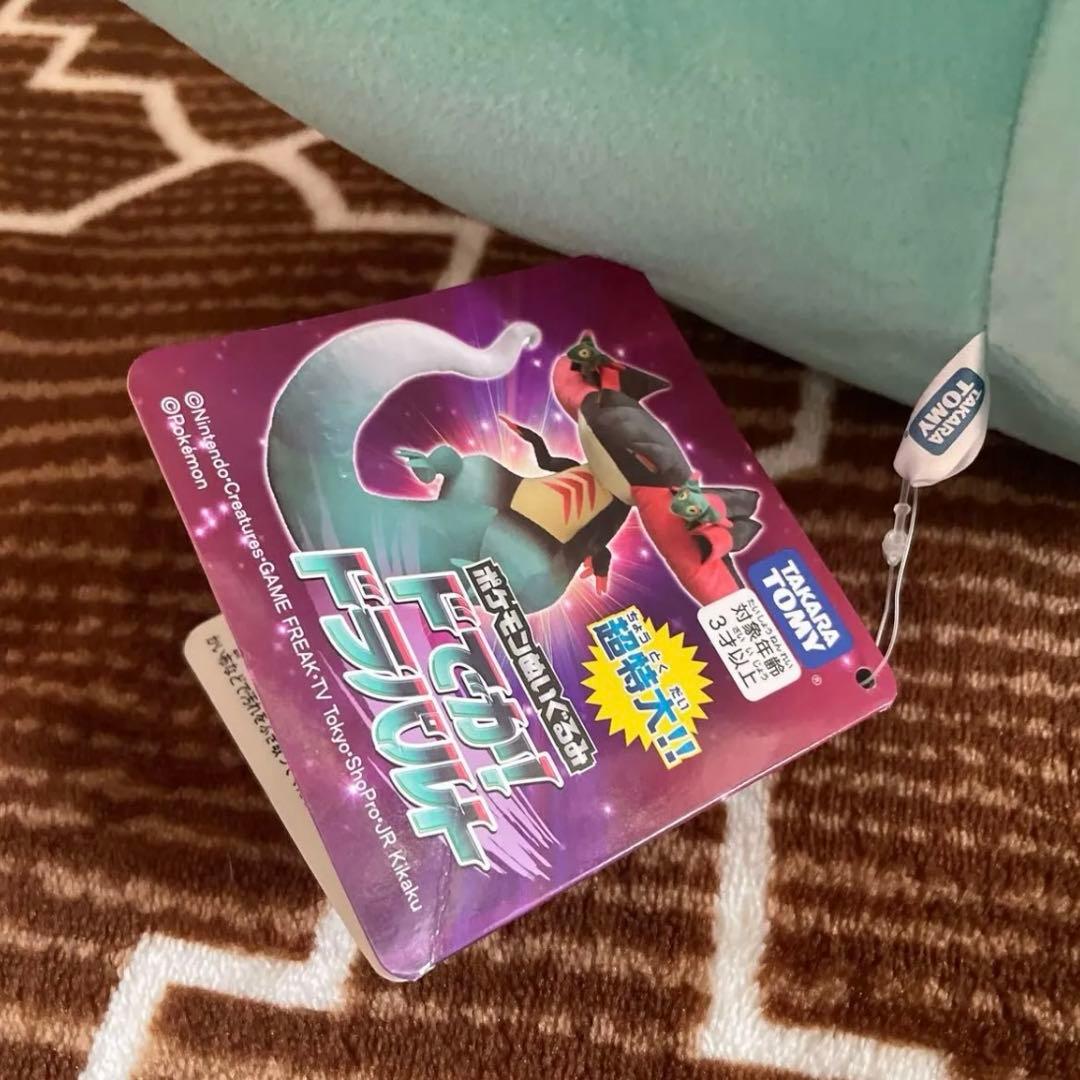 ドでか! ドラパルト ポケモン ぬいぐるみ　TOMY